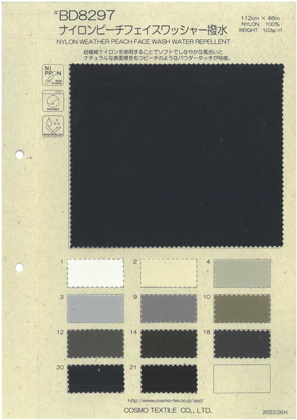 BD8297 تشطيب نايلون بوجه خوخي مغسول[Textile / Fabric] COSMO TEXTILE