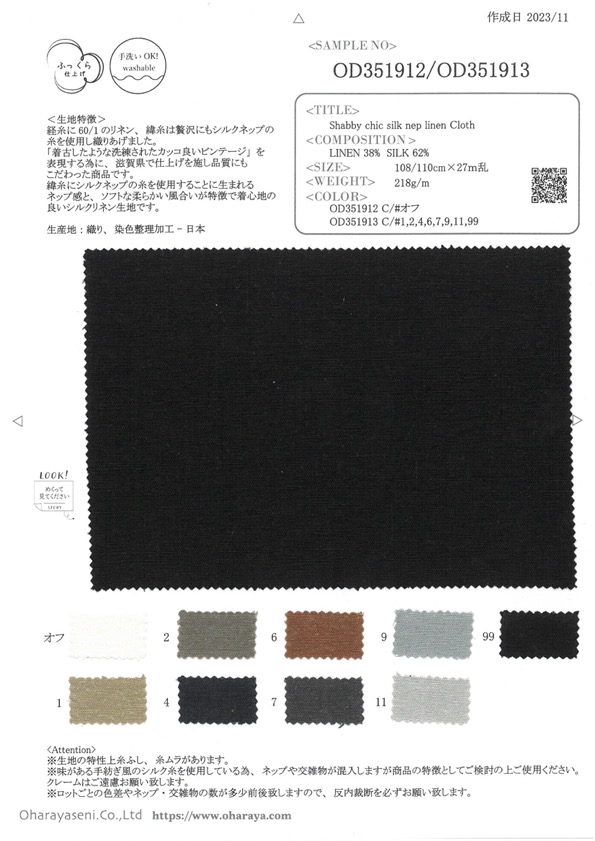 OD351913 قماش كتان حريري بنسيج نَبِّي بطراز Shabby Chic (اللون)[Textile / Fabric] Oharayaseni