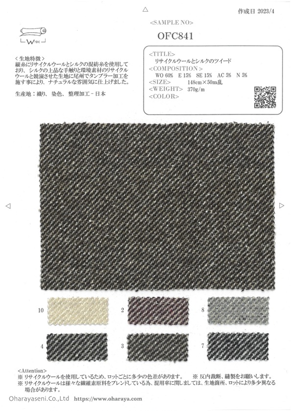 OFC841 تويـد من الصوف والحرير المعاد تدويره[Textile / Fabric] Oharayaseni