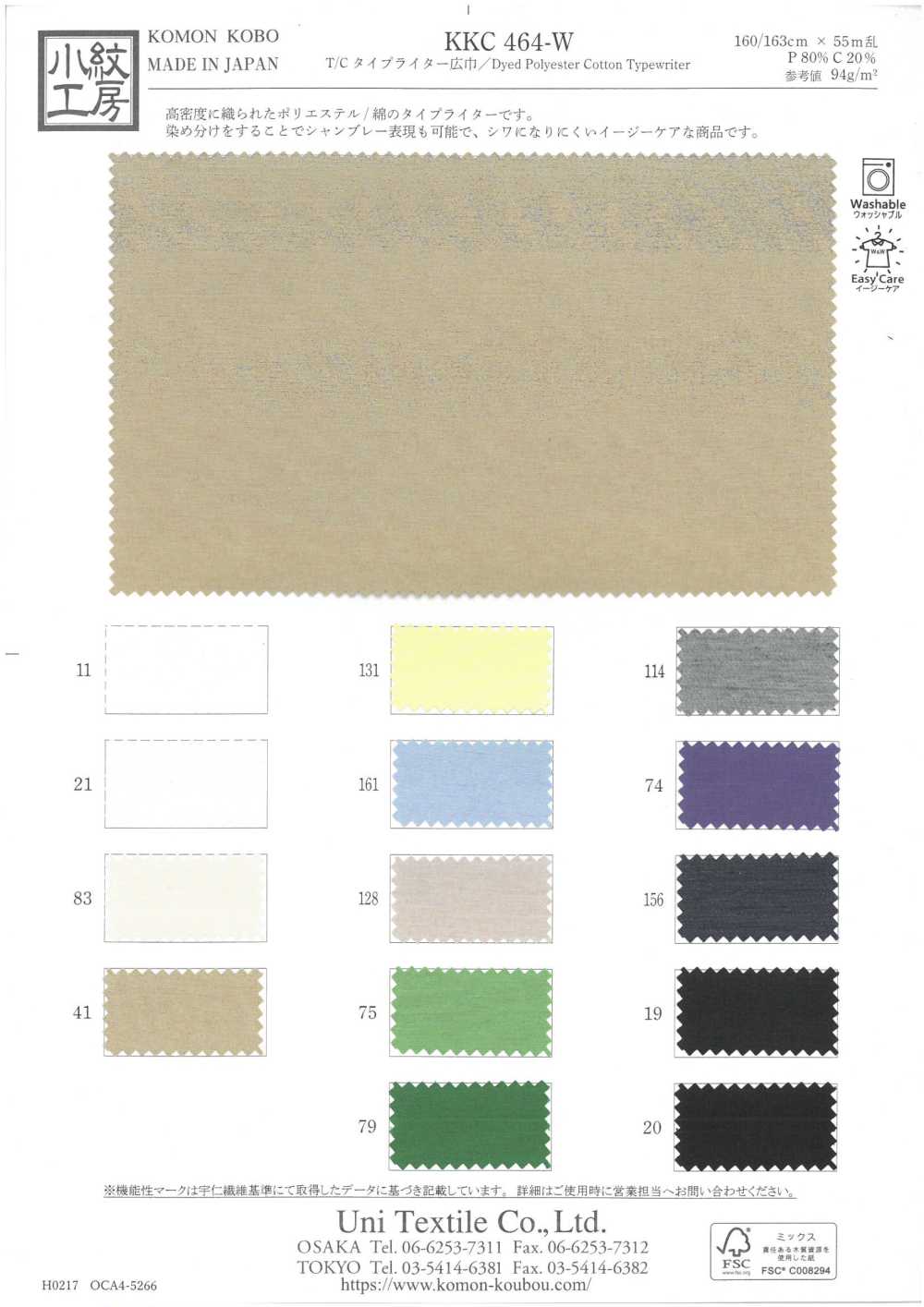 KKC464-W قماش تايب رايتر T/C بعرض واسع[Textile / Fabric] Uni Textile (Komon Kobo)
