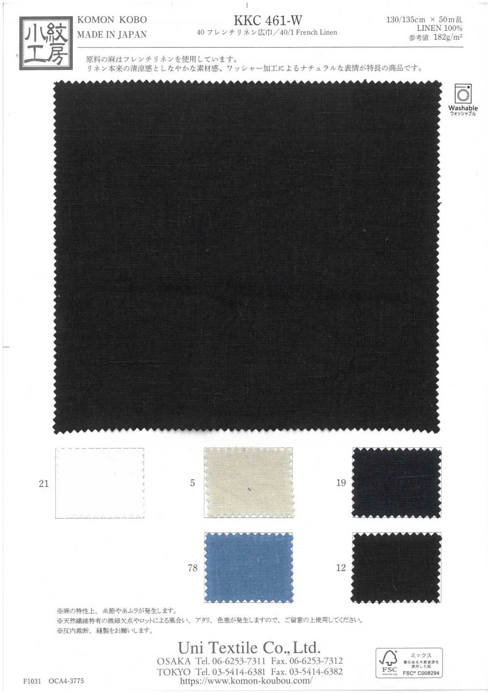 KKC461-W 40 كتان فرنسي بعرض واسع[نسيج / قماش] Uni Textile (Komon Kobo)