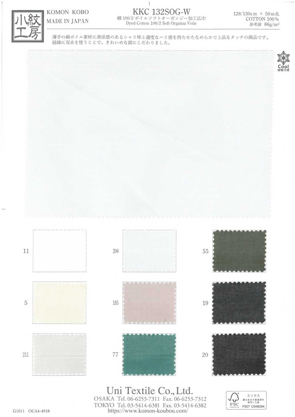 KKC132SOG-W فوال قطن 100/2، تشطيب أورغانزا ناعم، عرض واسع[نسيج / قماش] Uni Textile (Komon Kobo)