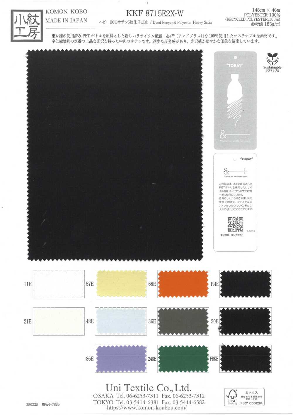KKF8715E2X-W قماش ساتان ECO ثقيل بخمسة خيوط عريض[Textile / Fabric] Uni Textile (Komon Kobo)