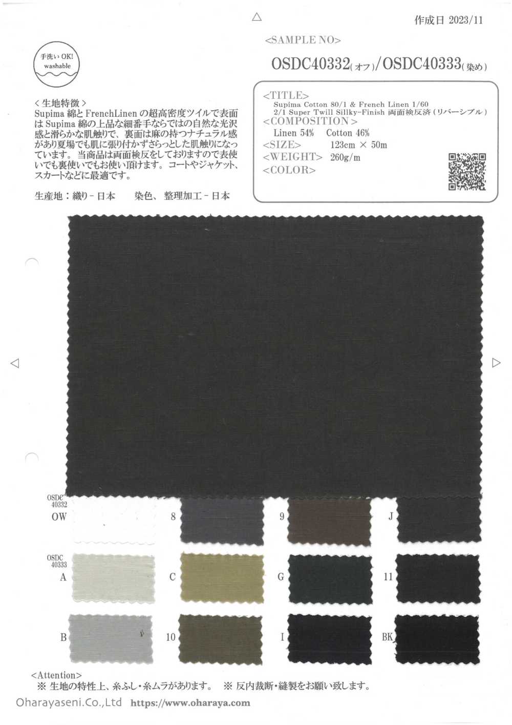 OSDC40332 Supima Cotton 80/1 و French Linen 1/60 2/1 Super Twill بلمسة نهائية حريرية، مفحوص من الجانبين (قابل للعكس) (أوف وايت)[نسيج / قماش] Oharayaseni