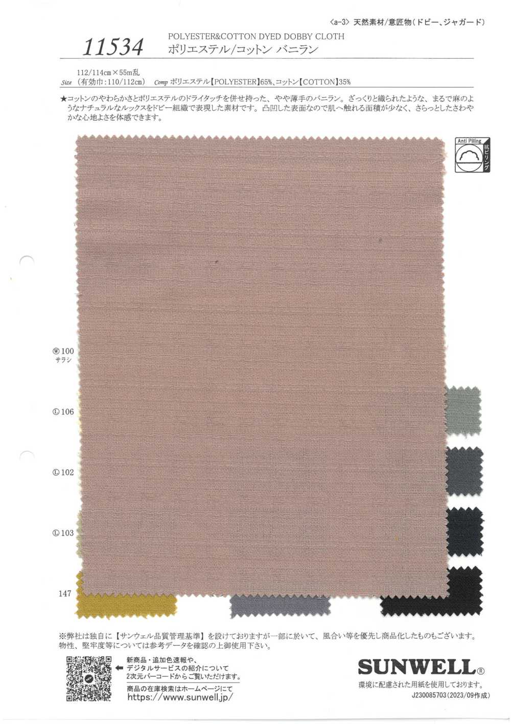 11534 بوليستر/قطن Baniran[Textile / Fabric] SUNWELL