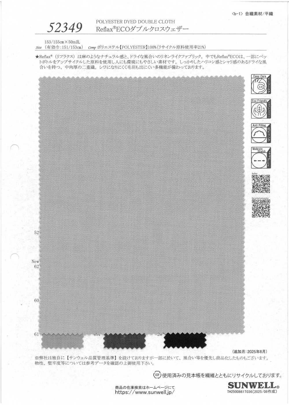 52349 Reflax® ECO قماش مزدوج مقاوم للعوامل الجوية[Textile / Fabric] SUNWELL