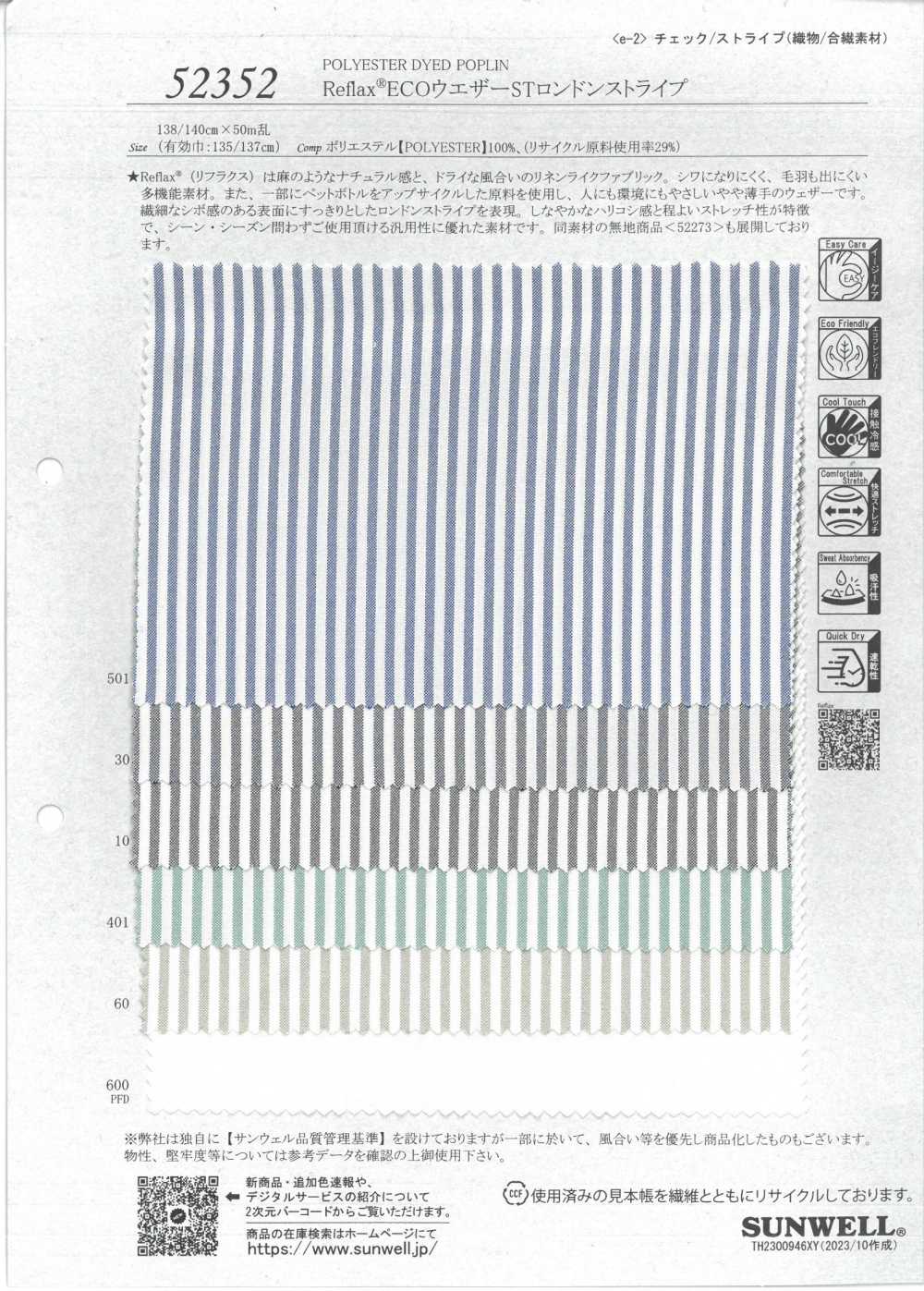52352 Reflax® ECO قماش مقاوم للطقس ST London Stripe[نسيج / قماش] SUNWELL