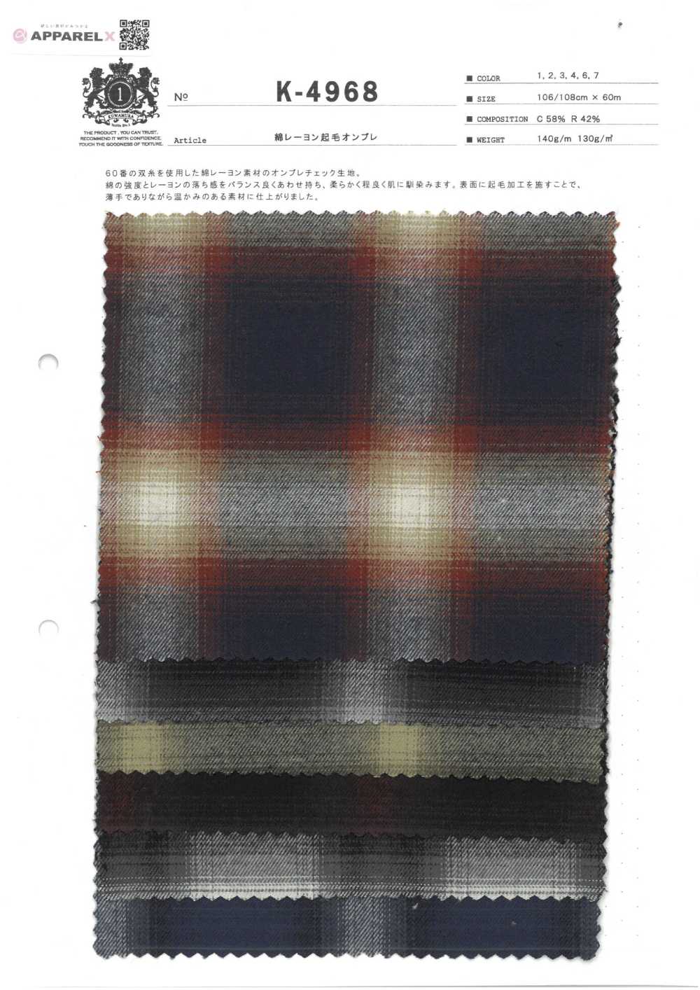K-4968 قطن رايون ممشط متدرج[Textile / Fabric] Kuwamura Textile
