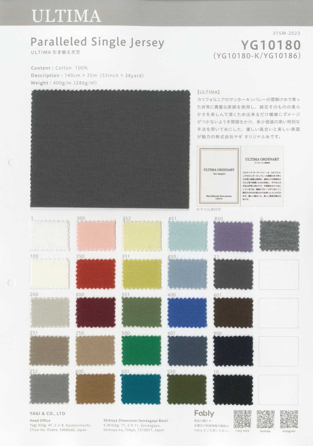 YG10180 ULTIMA جيرسي مضاعف[Textile / Fabric] YAGI