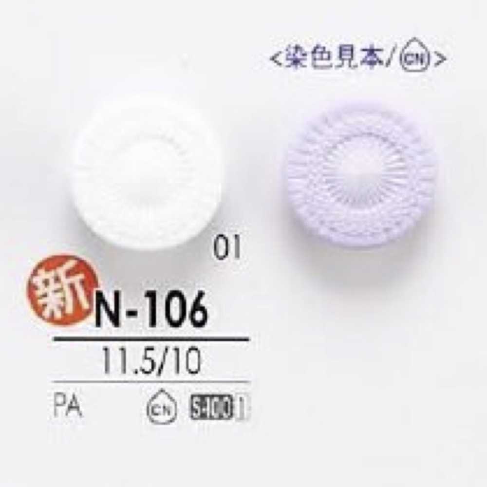 N106 زر بساق بحلقة دائرية من راتنج النايلون[أزرار] IRIS