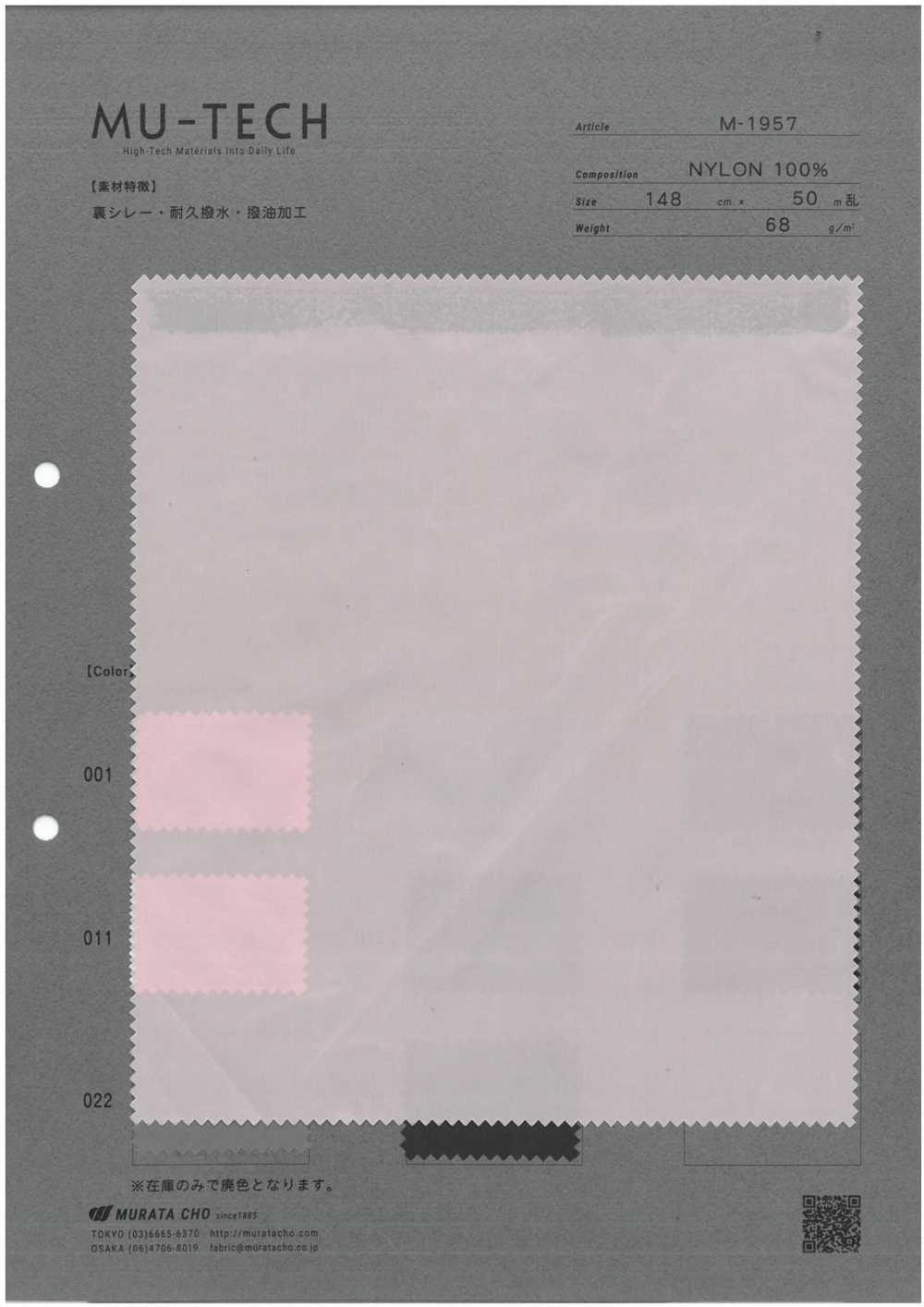 M-1957 تفتا نايلون، تشطيب متين طارد للماء والزيت[Textile / Fabric] Muratacho