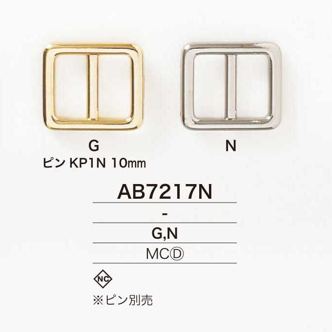 AB7217N إبزيم سباكة تحت الضغط[أبازيم وحلقات] IRIS