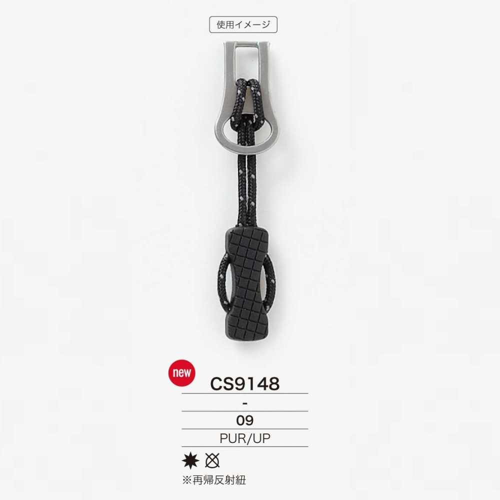 CS9148 طرف سحاب مصنوع من راتنج البولي يوريثان IRIS