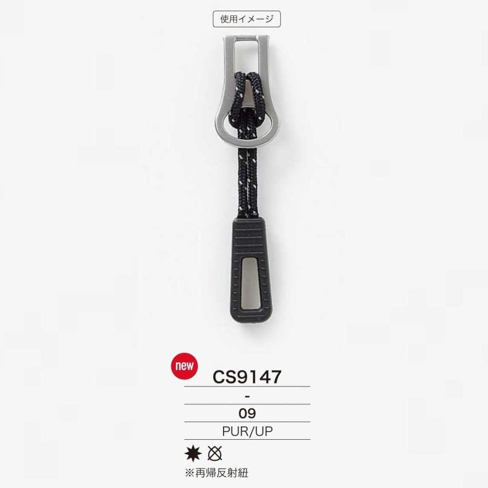 CS9147 طرف سحاب براتنج بولي يوريثان IRIS