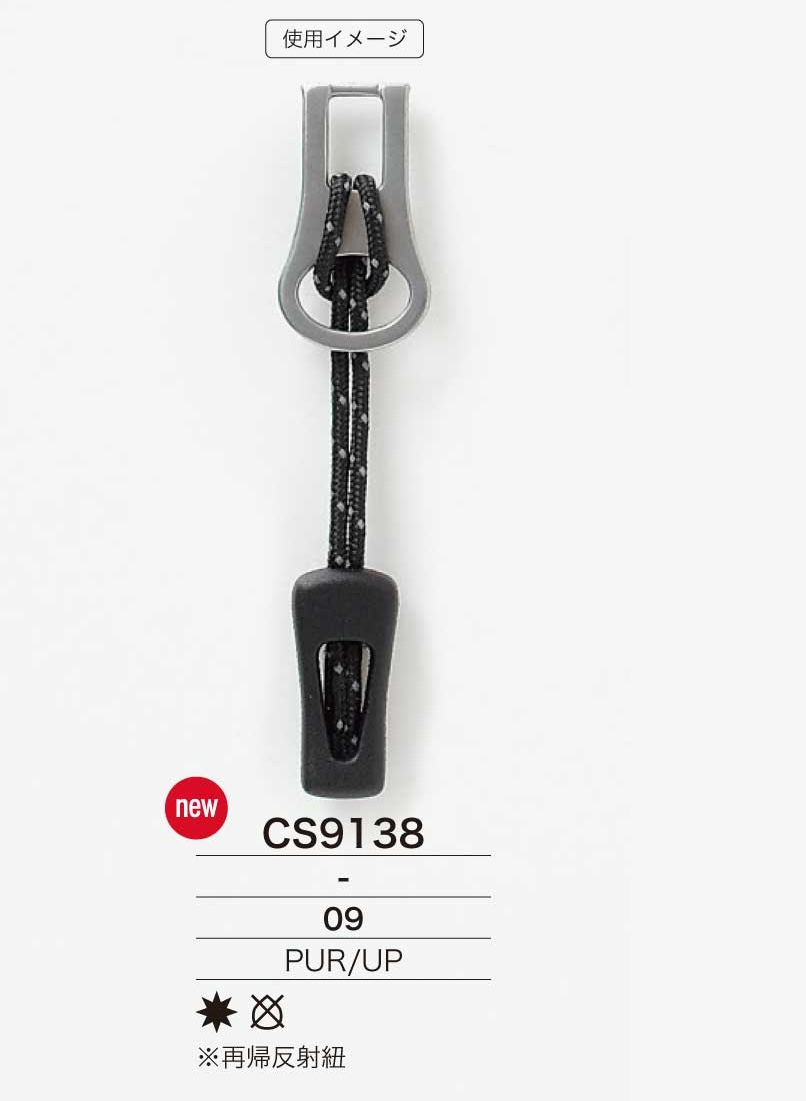 CS9138 طرف السحاب مصنوع من راتنج البولي يوريثان/راتنج البوليستر[Zipper] IRIS