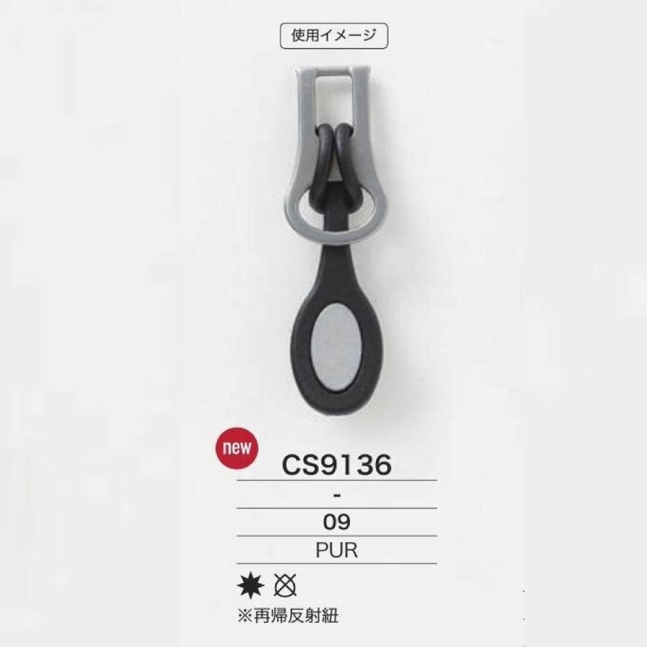 CS9136 أطراف سحاب مصنوعة من راتنج البولي يوريثان IRIS