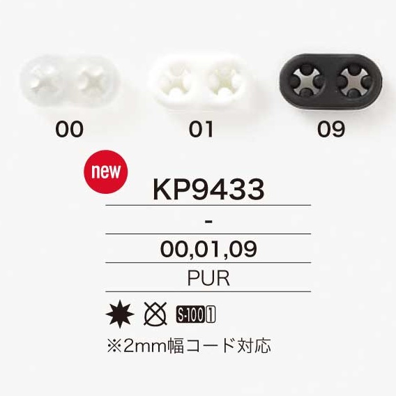 KP9433 مانع حبل بشكل أنف الخنزير من راتنج بولي يوريثان[أبازيم وحلقات] IRIS