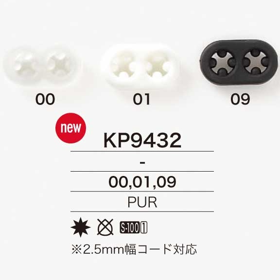 KP9432 مثبت حبل بأنف الخنزير من راتنج البولي يوريثان[أبازيم وحلقات] IRIS