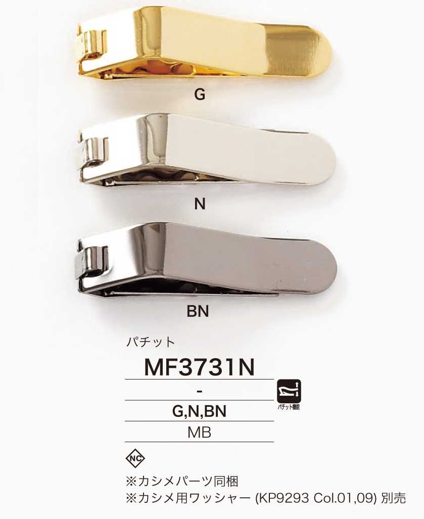 MF3731N نحاس أصفر Pachitto[أبازيم وحلقات] IRIS