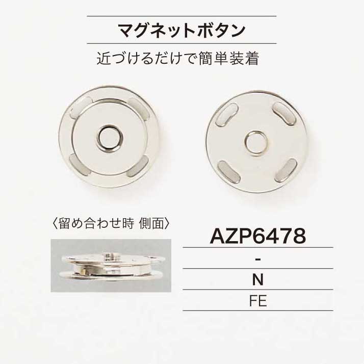 AZP6478 زر كبس حديد[Snap Button] IRIS