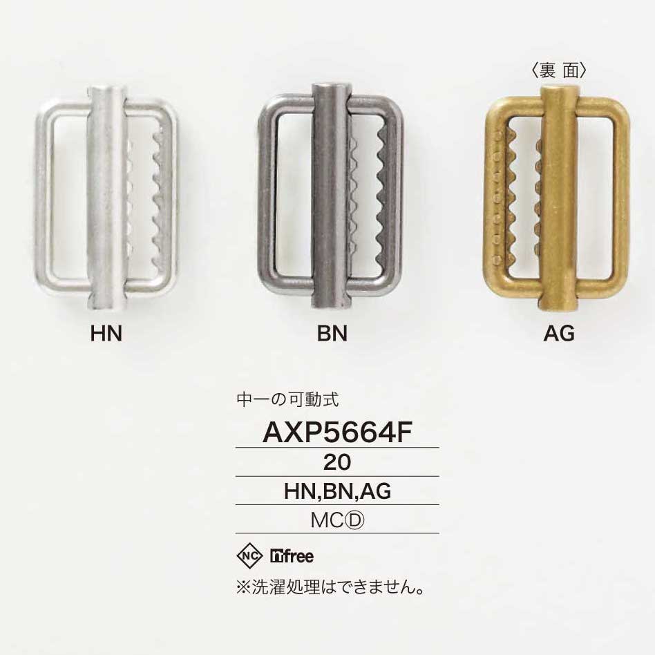 AXP5664F تغذية بخط واحد مصبوب بالقالب[أبازيم وحلقات] IRIS