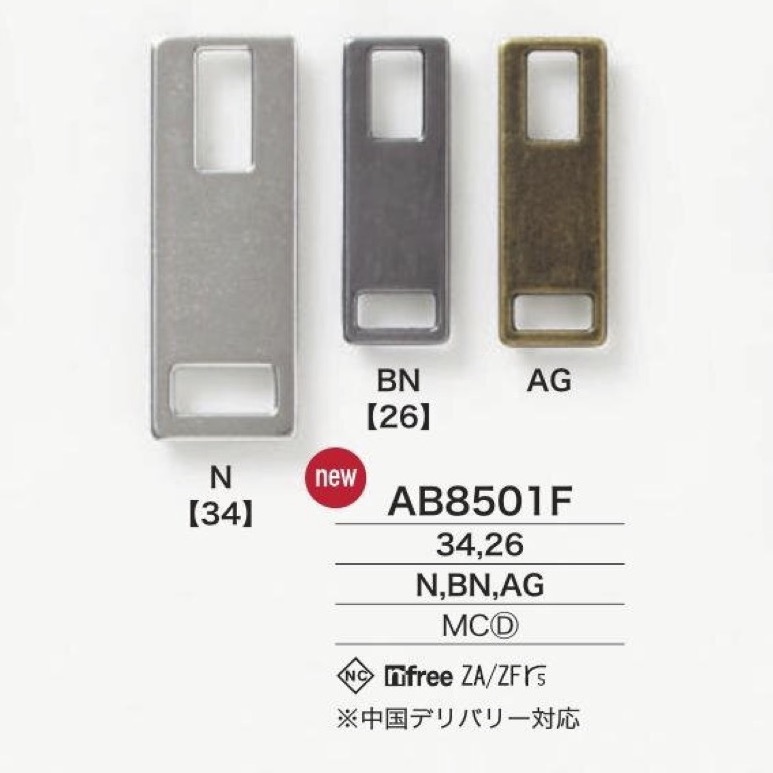 AB8501F طرف سحاب مصبوب بالقالب[Zipper] IRIS