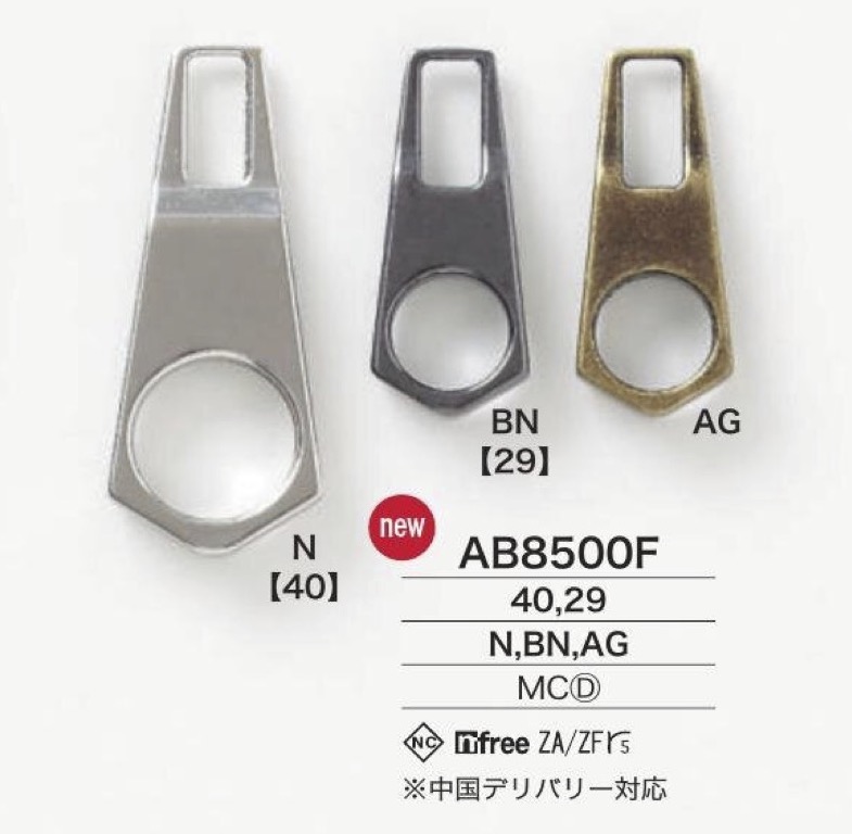 AB8500F طرف سحاب مصبوب بالقالب IRIS