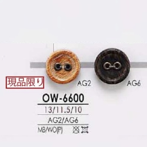 OW6600 زر بفتحتين من نحاس/خشب، خشب رقائقي[أزرار] IRIS