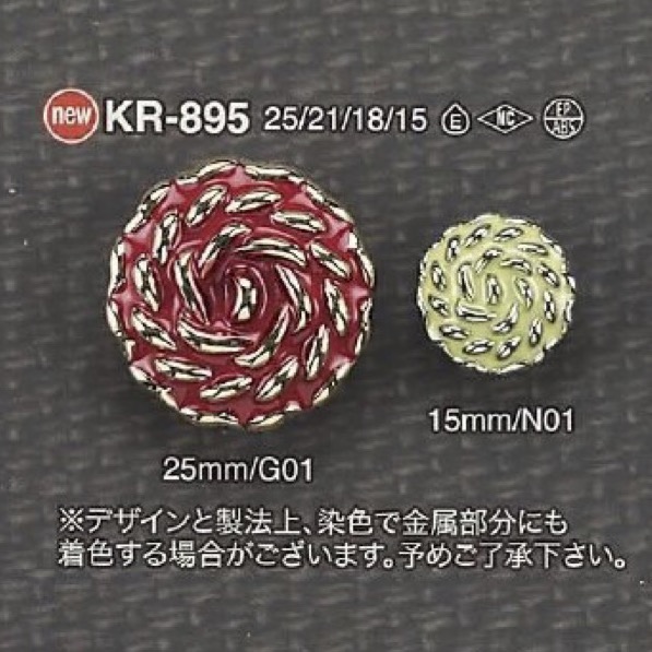 KR895 زر بساق مربعة من راتنج الإيبوكسي/راتنج ABS[Buttons] IRIS