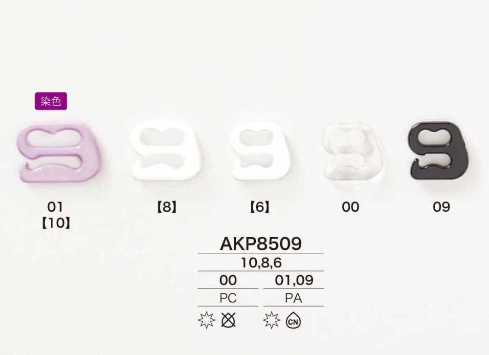 AKP8509 مستلزمات الحزام مصنوعة من راتنج النايلون/راتنج البولي كربونات[أبازيم وحلقات] IRIS