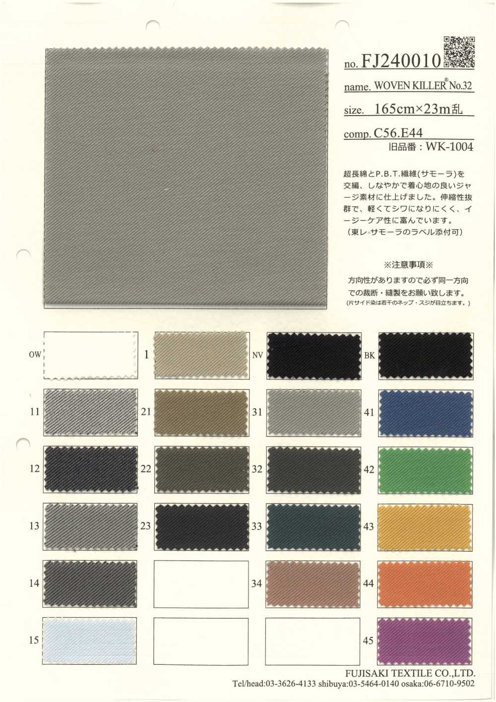 FJ240010 منسوج KILLER® رقم 32[نسيج / قماش] Fujisaki Textile