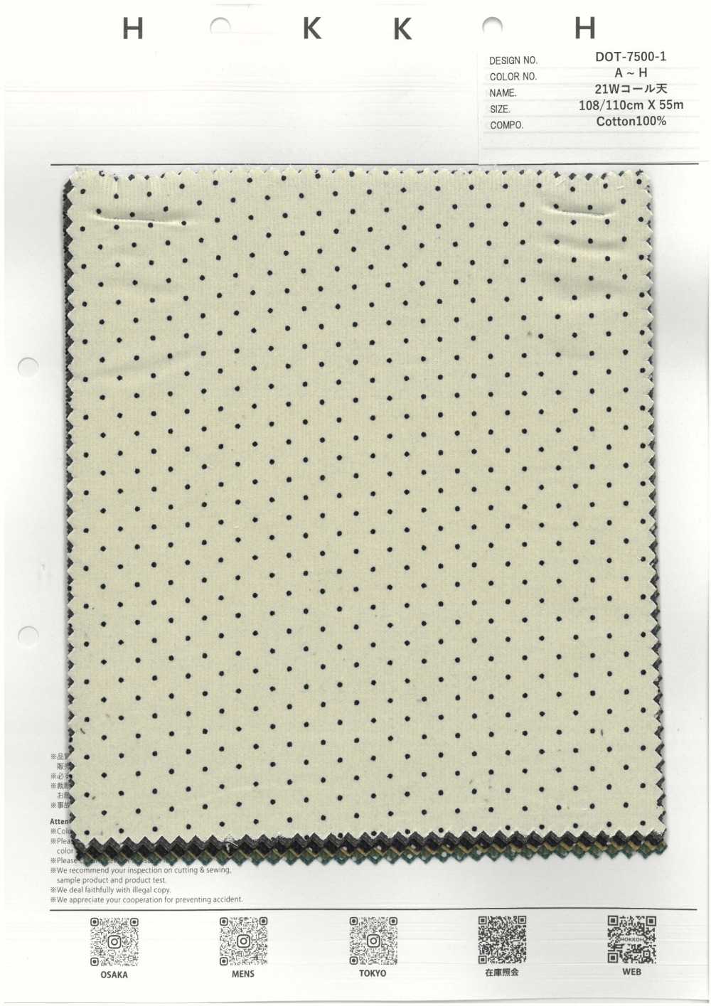 DOT-7500-1 كوردروي 21W[Textile / Fabric] HOKKOH