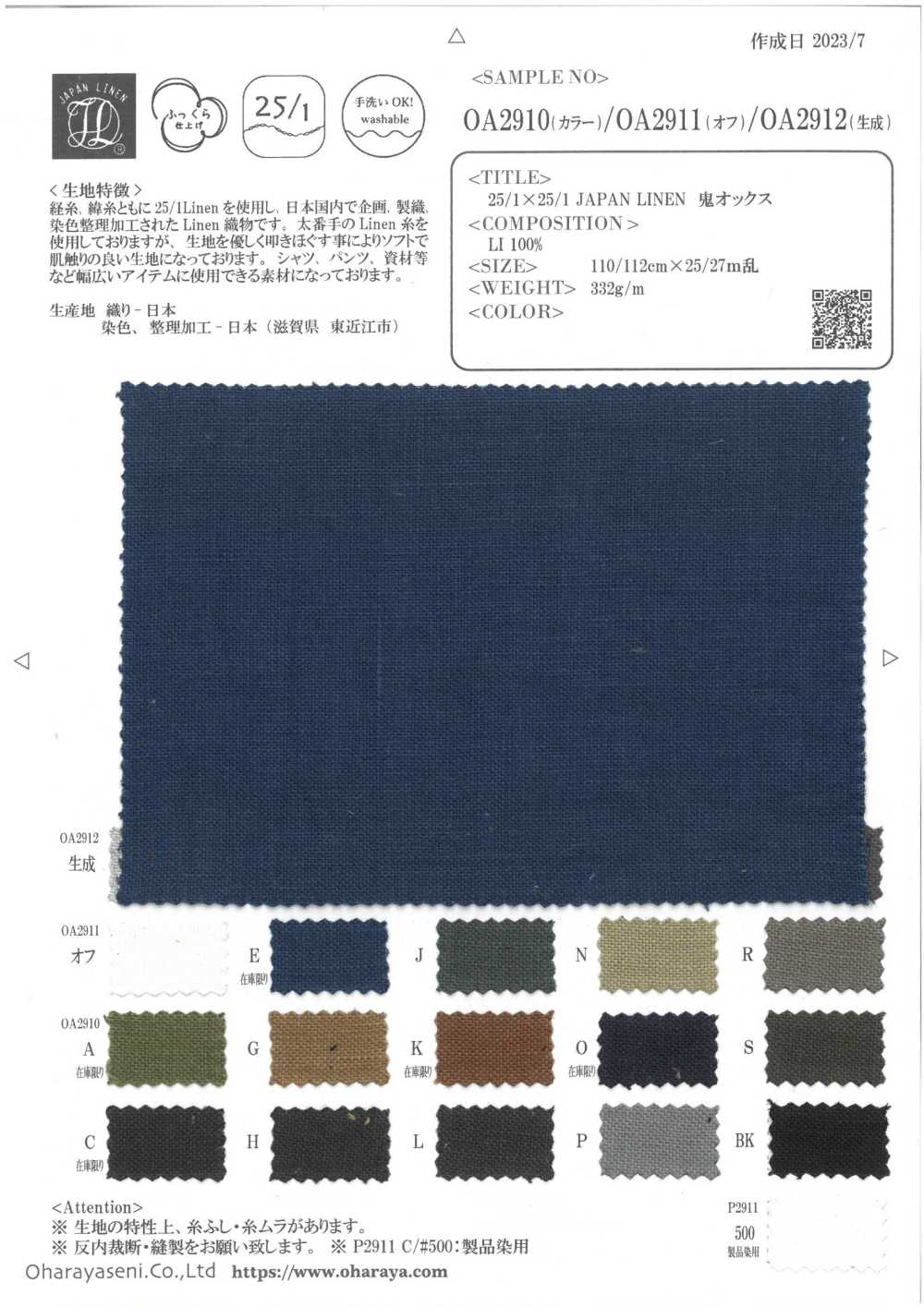 OA2910 25/1×25/1 كتان ياباني أوكسفورد ثقيل[نسيج / قماش] Oharayaseni