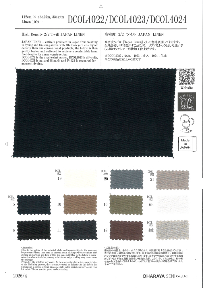 DCOL4023 تويل عالي الكثافة 2/2 JAPAN LINEN[نسيج / قماش] Oharayaseni