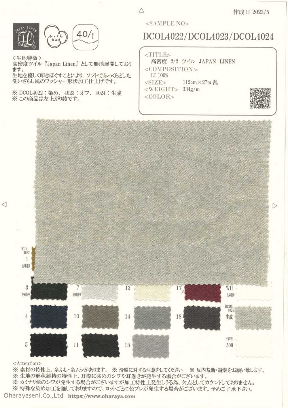 DCOL4024 تويل 2/2 عالي الكثافة JAPAN LINEN[نسيج / قماش] Oharayaseni