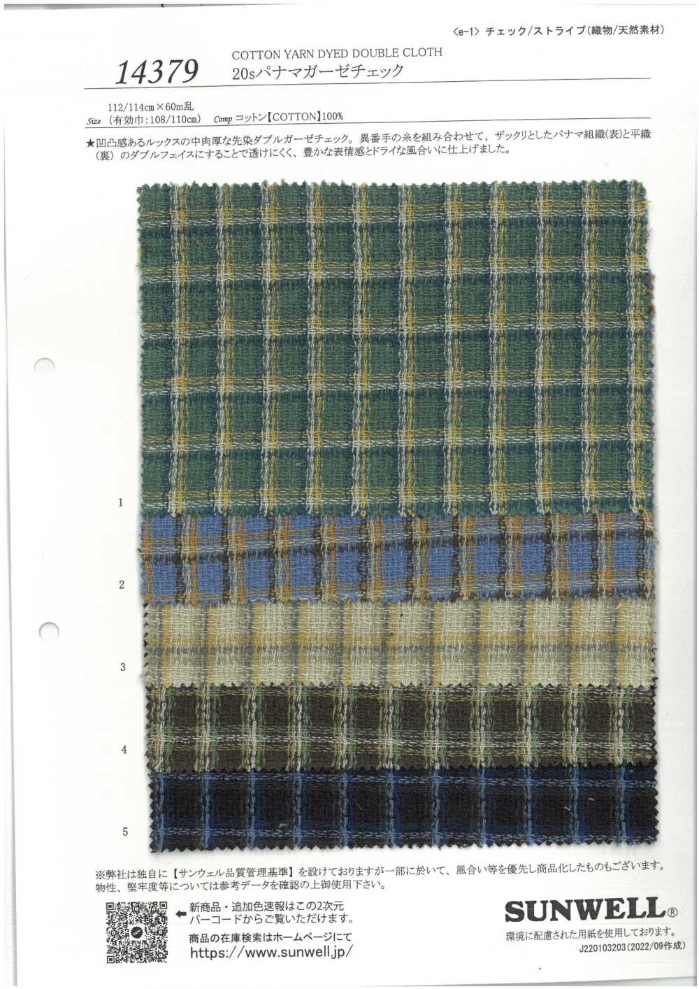 14379 كاروهات شاش باناما 20s[Textile / Fabric] SUNWELL