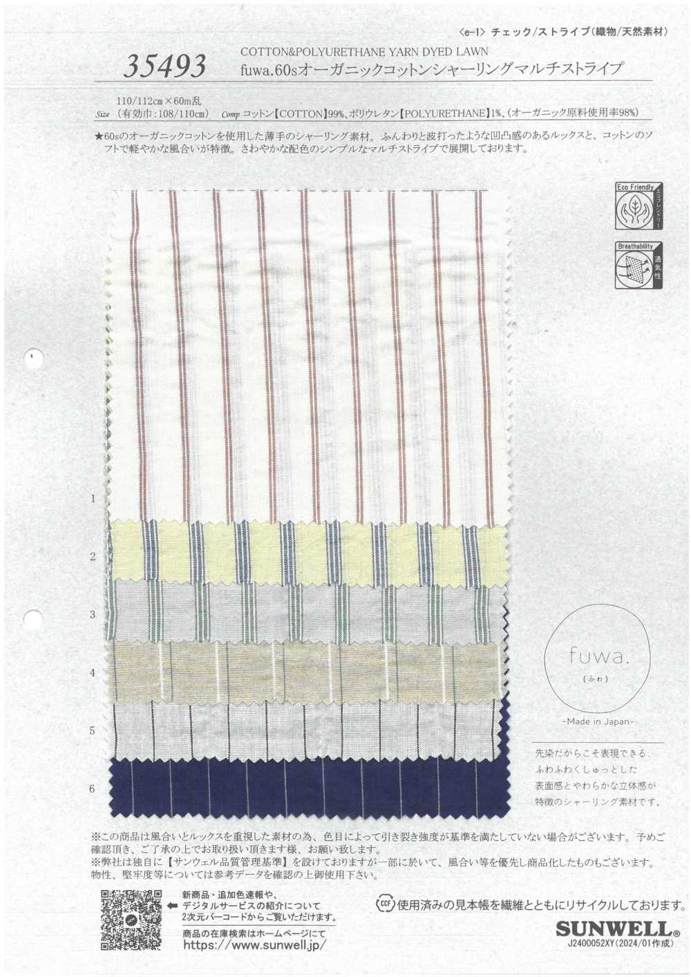 35493 Fuwa.60s قطن عضوي شيرينغ مخطط متعدد[Textile / Fabric] SUNWELL