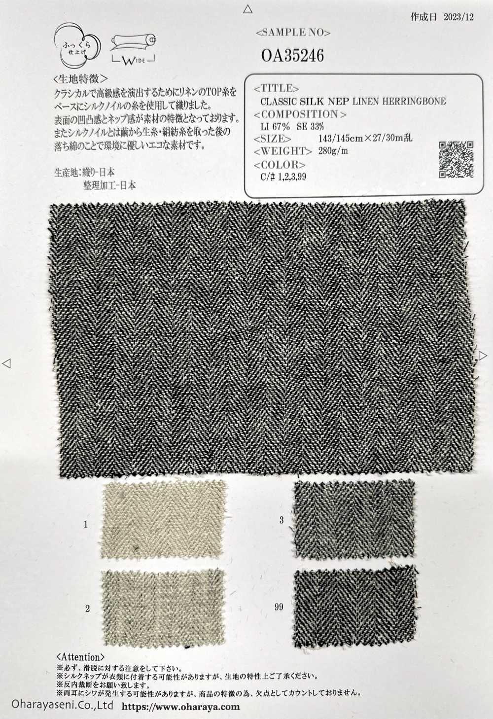 OA35246 هيريغبون كلاسيكي من الكتان مع نُتوءات حريرية[Textile / Fabric] Oharayaseni