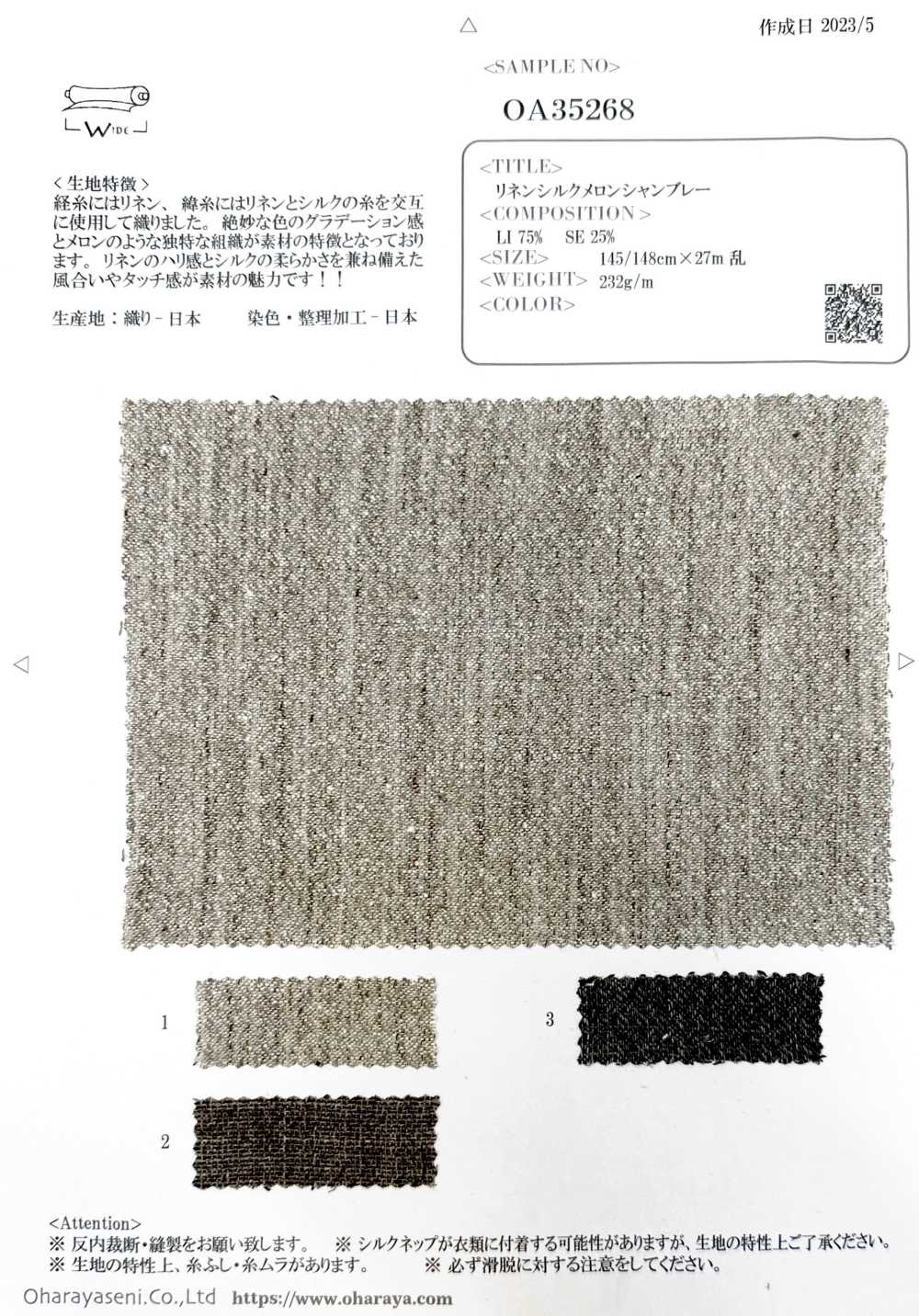 OA35268 شمبراي كتان حرير بلون البطيخ[Textile / Fabric] Oharayaseni
