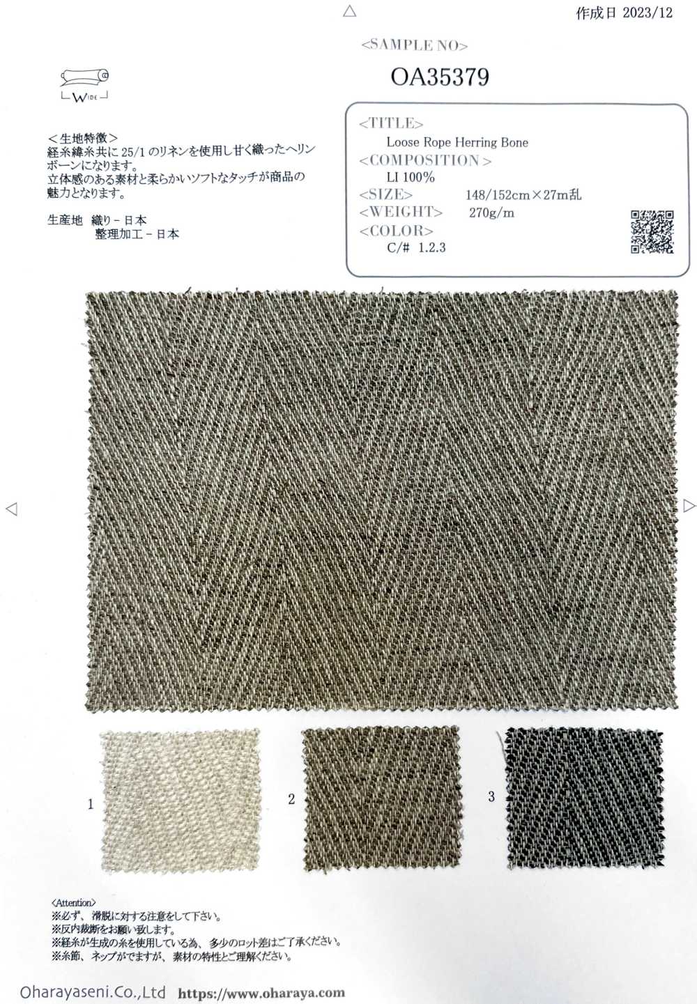 OA35379 حبل مرتخٍ بنقشة عظم السمكة[Textile / Fabric] Oharayaseni