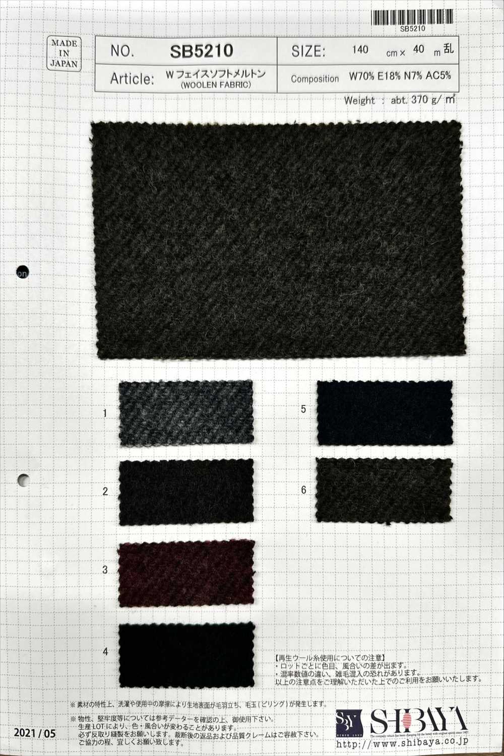 SB5210 ميلتون ناعم مزدوج الوجه (نسيج صوفي)[Textile / Fabric] SHIBAYA