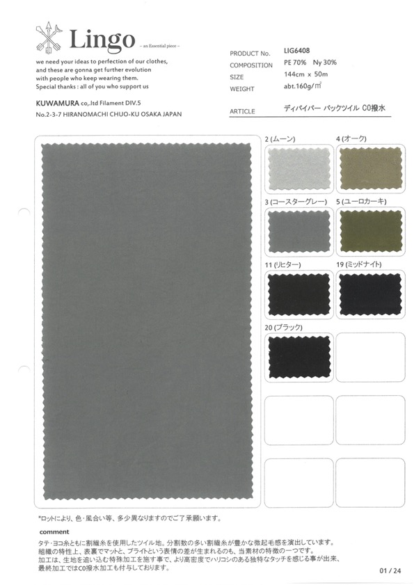 LIG6408 Diviver Back Twill C0 طارد للماء[نسيج / قماش] Lingo (Kuwamura Fiber)