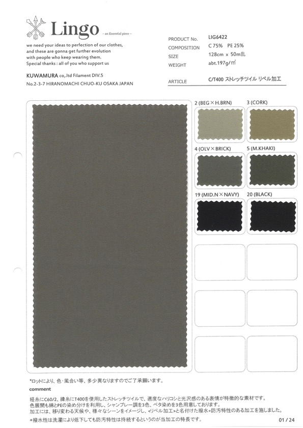 LIG6422 C/T400 تويل مطاطي بتشطيب طارد للماء[Textile / Fabric] Lingo (Kuwamura Fiber)