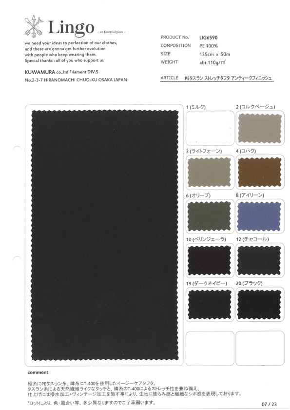 LIG6590 PE تافتا تاسلان مطاطية بتشطيب عتيق[Textile / Fabric] Lingo (Kuwamura Fiber)