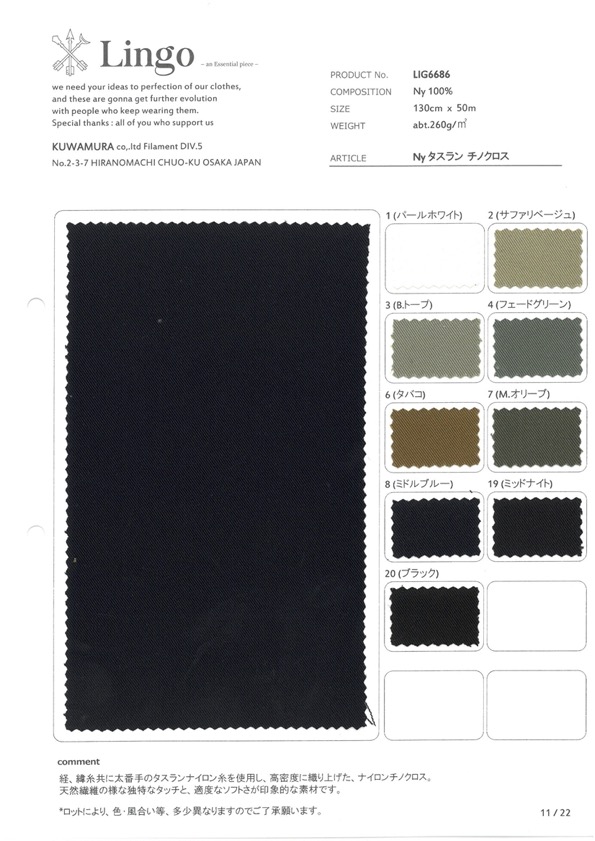 LIG6686 قماش تشينو تاسلان نايلون[Textile / Fabric] Lingo (Kuwamura Fiber)