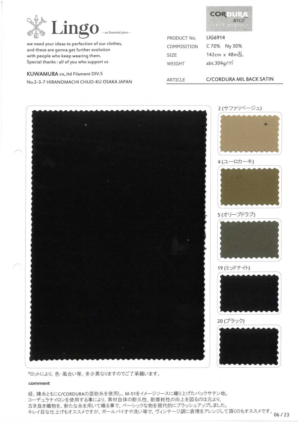 LIG6914 ساتان خلفي Cotton/CORDURA MIL[نسيج / قماش] Lingo (Kuwamura Fiber)