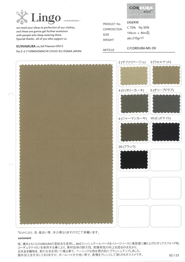 LIG6930 C/CORDURA MIL أوكسفورد[نسيج / قماش] Lingo (Kuwamura Fiber)