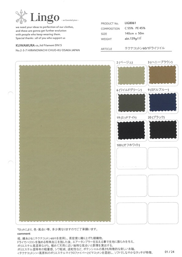LIG8061 Tekna Cotton 60/1 تويل جاف[Textile / Fabric] Lingo (Kuwamura Fiber)