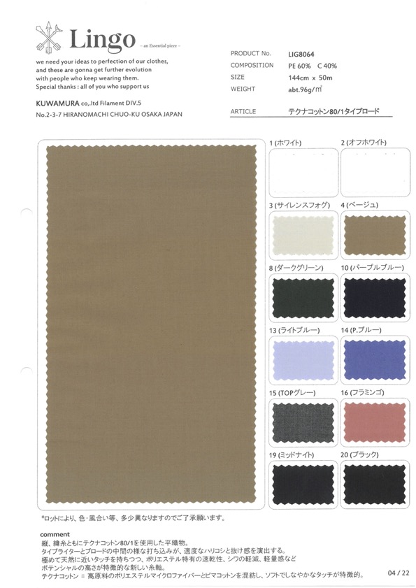LIG8064 Techna Cotton 80/1 طراز Road[نسيج / قماش] Lingo (Kuwamura Fiber)