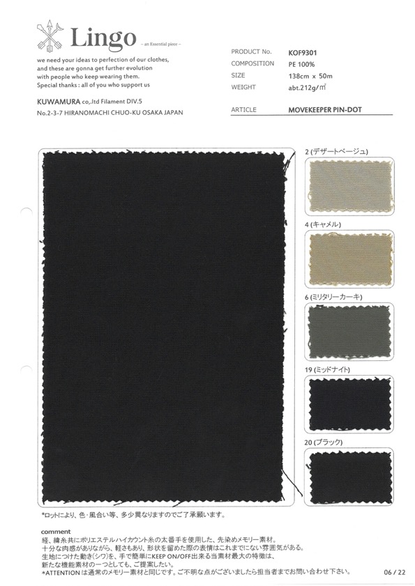 KOF9301 MOVE KEEPER بنمط نقاط دقيقة[Textile / Fabric] Lingo (Kuwamura Fiber)